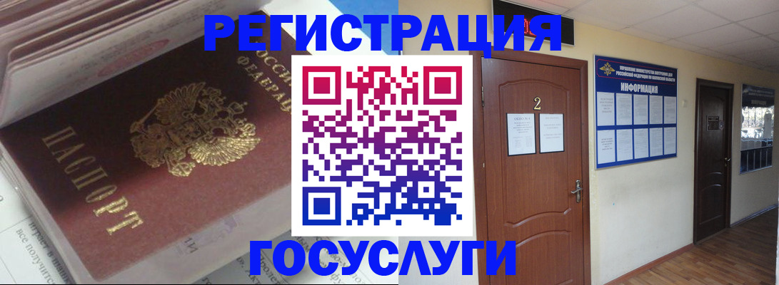 прописка в квартире в Коряжме