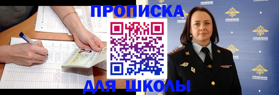 временная регистрация купить в Коряжме