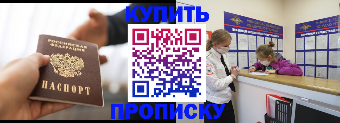 миграционный учет в Коряжме