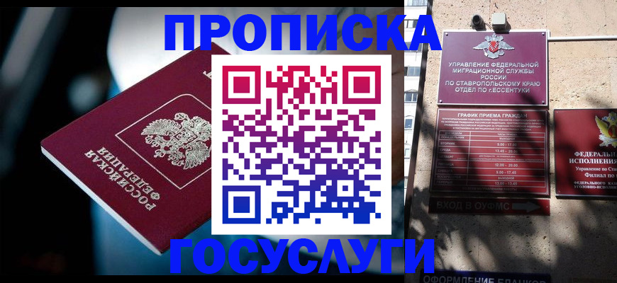 временная регистрация купить в Коряжме