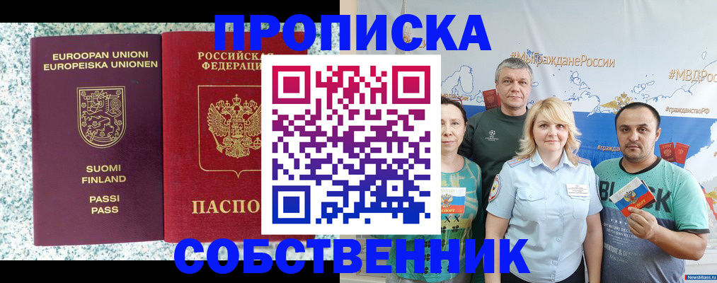 прописка для военкомата в Коряжме